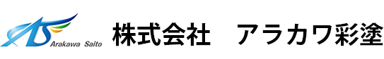 株式会社アラカワ彩塗